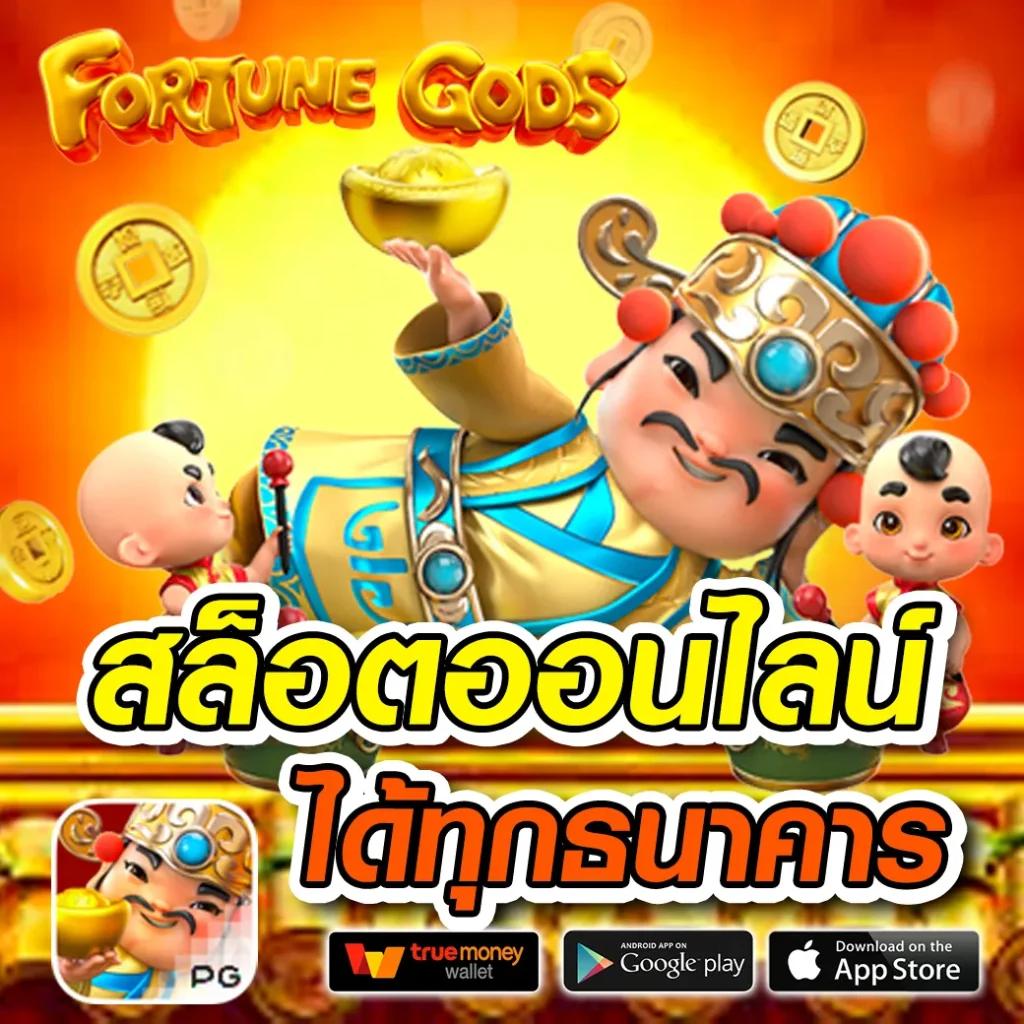 22fun เว็บตรง สล็อต ฝากถอนออโต้ ไม่ผ่านเอเย่นต์ 2026