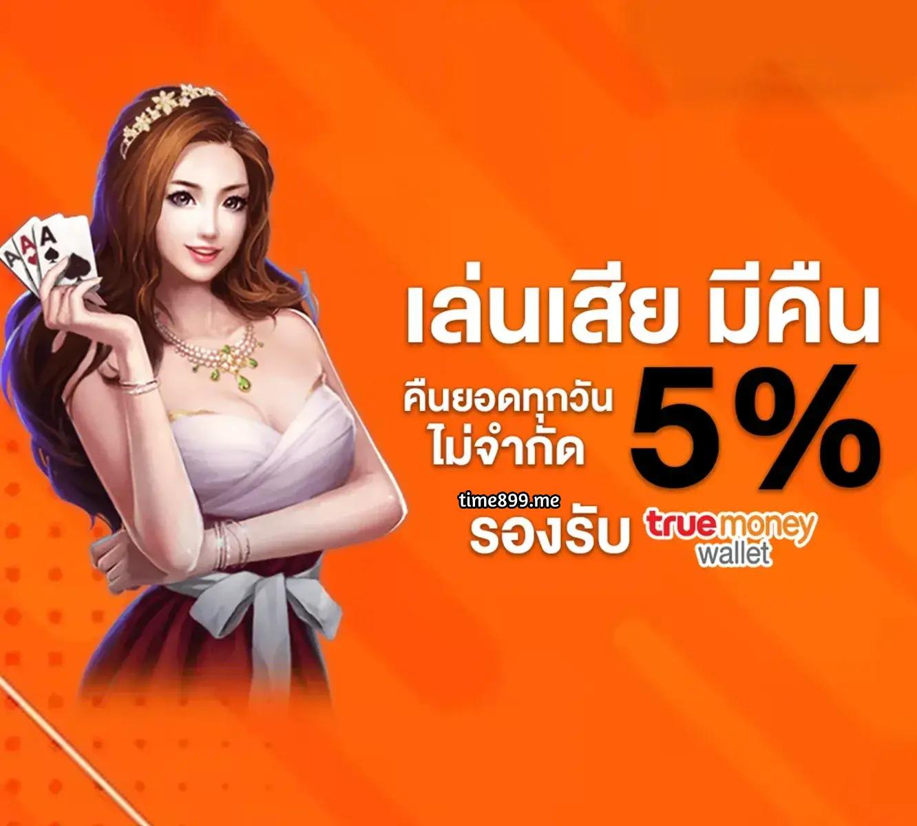 365 kub เว็บตรง สล็อต ฝากถอนออโต้ ไม่ผ่านเอเย่นต์ 2026
