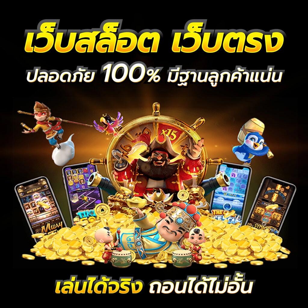 m358 เว็บตรง สล็อต ฝากถอนออโต้ ไม่ผ่านเอเย่นต์ 2026