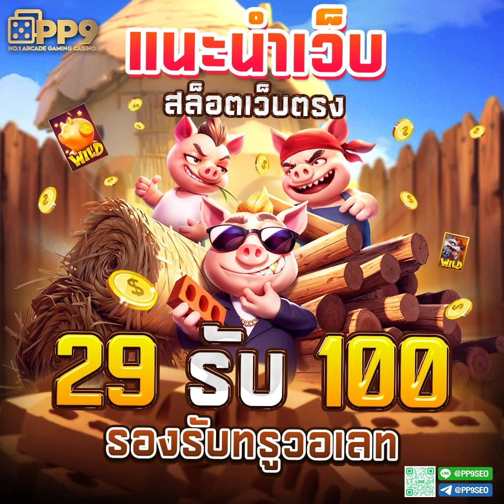 meyou147 เว็บตรง สล็อต ฝากถอนออโต้ ไม่ผ่านเอเย่นต์ 2026