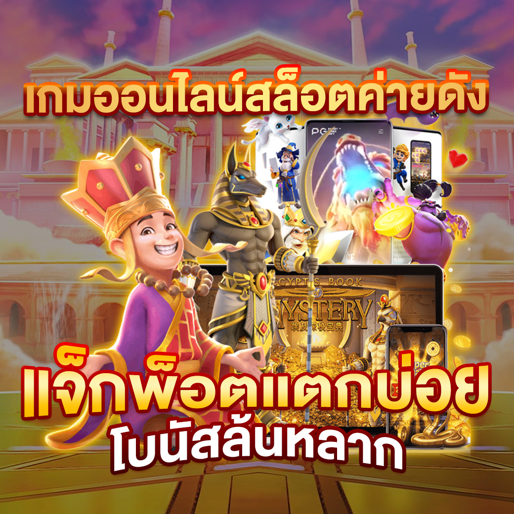 mindset168 เว็บตรง สล็อต ฝากถอนออโต้ ไม่ผ่านเอเย่นต์ 2026
