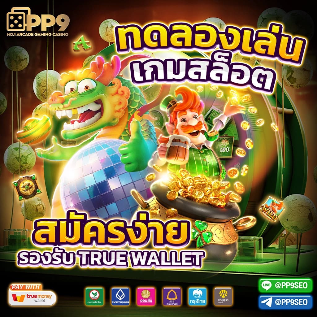 p62 com เว็บตรง ฝากถอนออโต้ สล็อต แตกง่าย ไม่มีเอเย่นต์ 2026