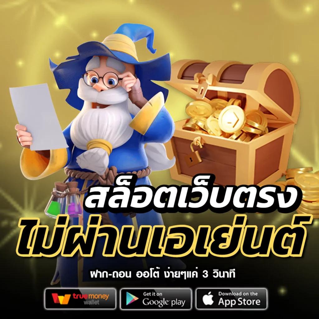 qq1221 เว็บตรง สล็อต ฝากถอนออโต้ ไม่ผ่านเอเย่นต์ 2026