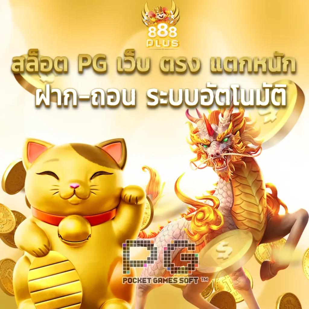 spinix888 เว็บตรง สล็อต ฝากถอนออโต้ ไม่ผ่านเอเย่นต์ 2026