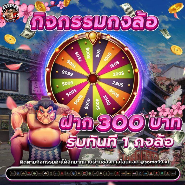 ssc4 เว็บตรง สล็อต ฝากถอนออโต้ ไม่ผ่านเอเย่นต์ 2026