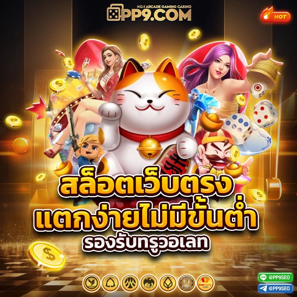 win3333 เว็บตรง สล็อต ฝากถอนออโต้ ไม่ผ่านเอเย่นต์ 2026