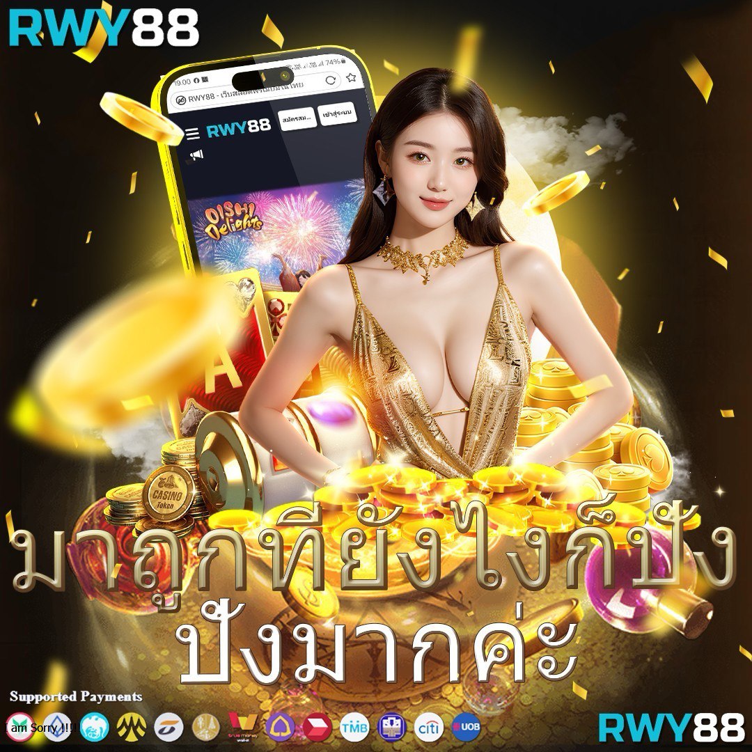 x4rich เว็บตรง สล็อต ฝากถอนออโต้ ไม่ผ่านเอเย่นต์ 2026