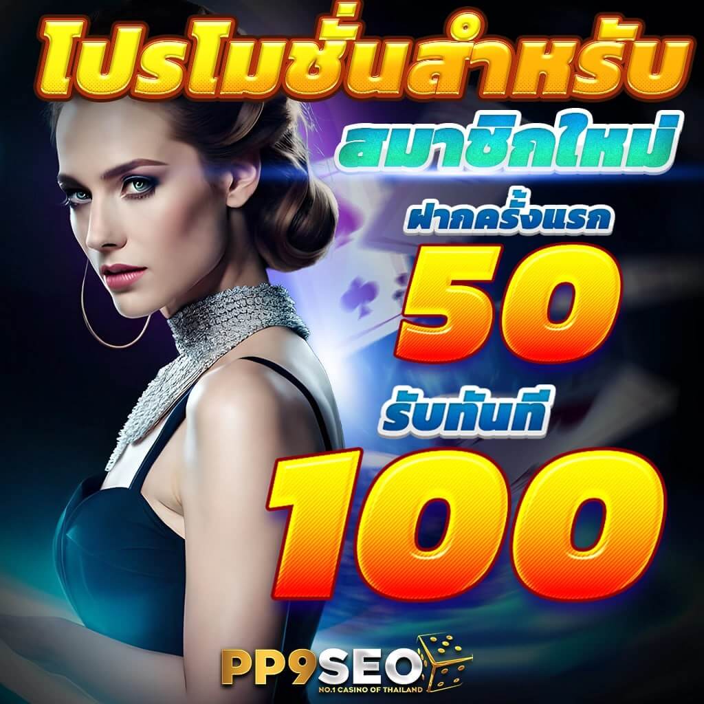 zeed777plus เว็บตรงสล็อต ฝากถอนออโต้ ไม่ผ่านเอเย่นต์ 2026