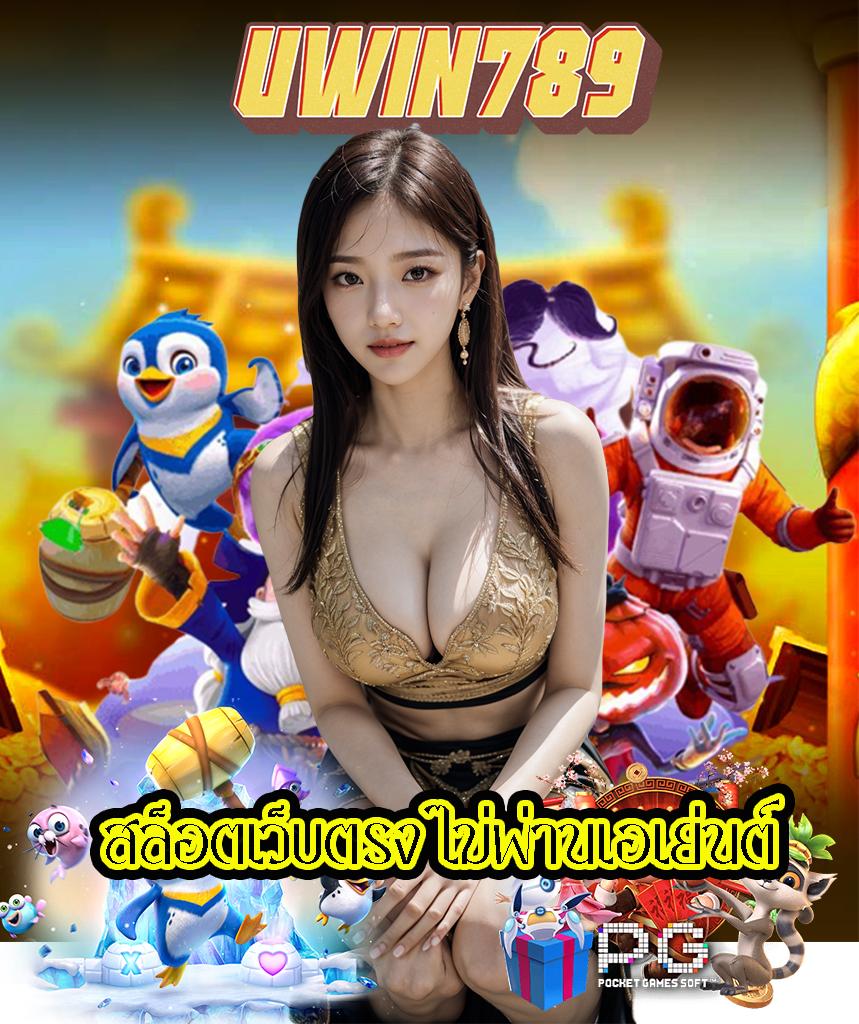 เบสเอ็กเพรส เว็บตรง สล็อต ฝากถอนออโต้ ไม่ผ่านเอเย่นต์ 2026
